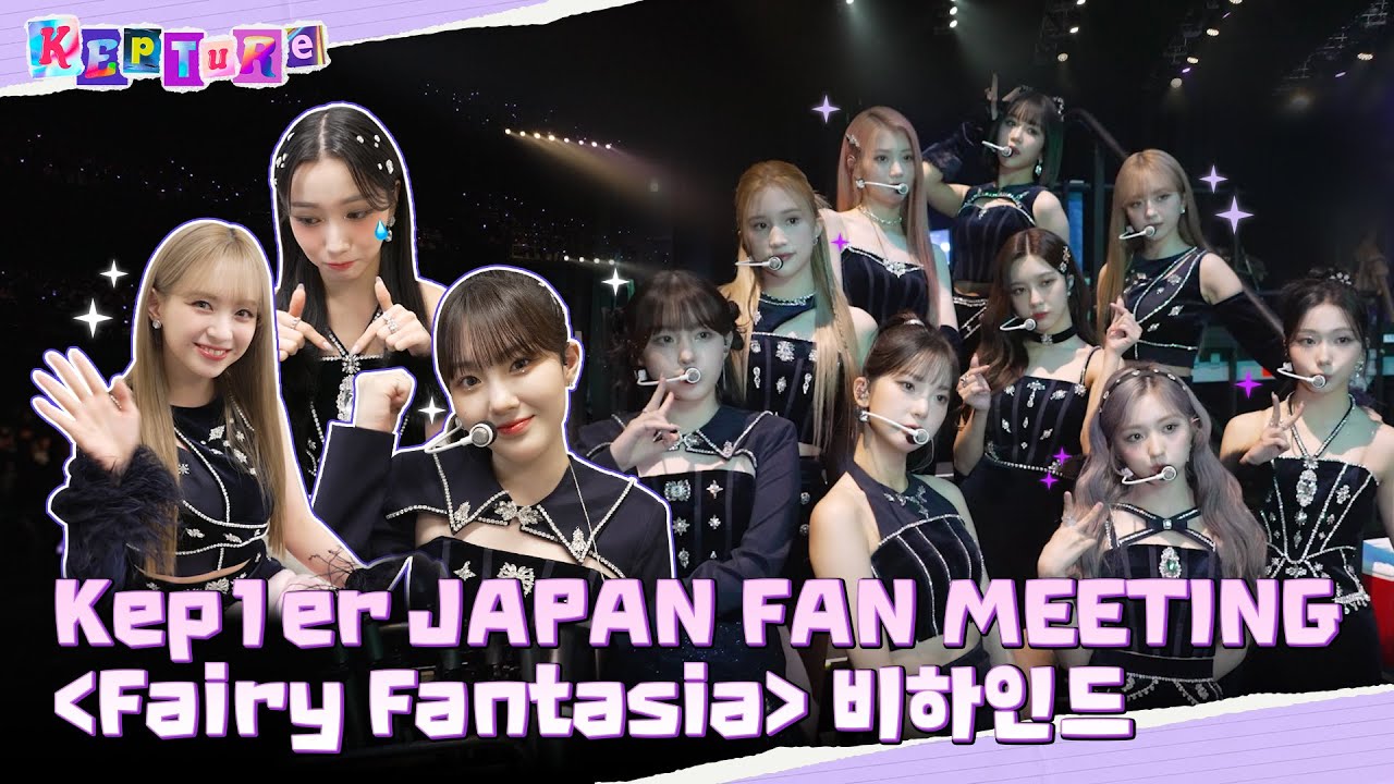 KEPture in JAPAN | Kep1er JAPAN FAN MEETING 'Fairy Fantasia