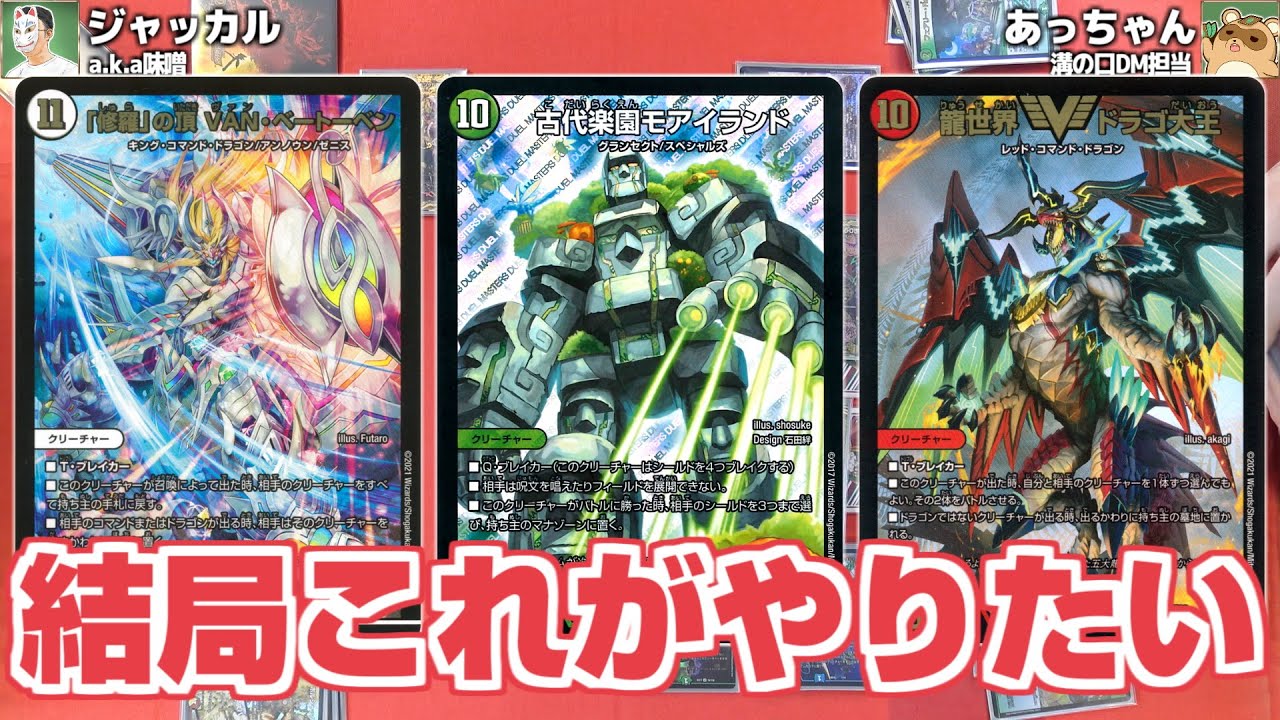 デュエマ】アマテラス・キリコから出したいのは結局コレ！ 神歌繚嵐