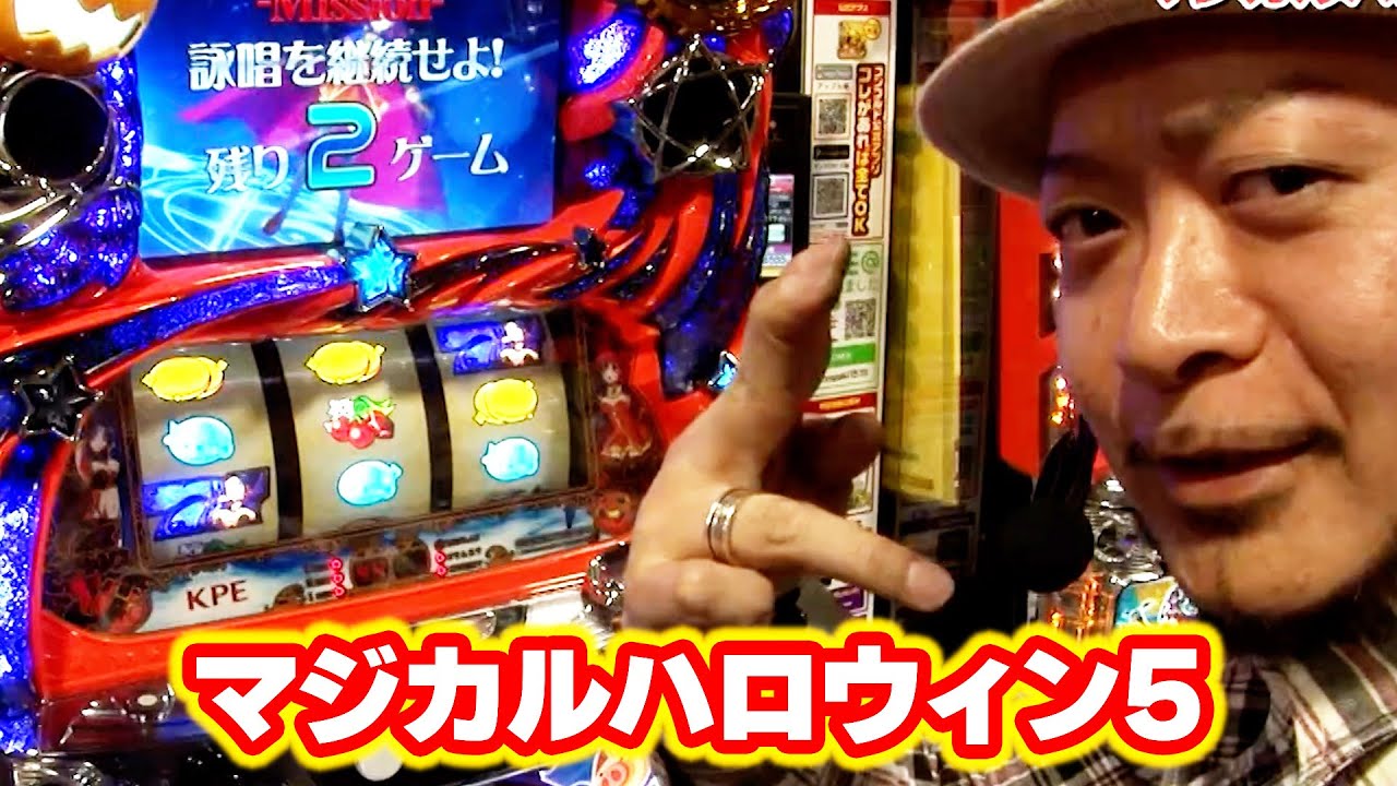 マジカルハロウィン5】 358話 - YouTube