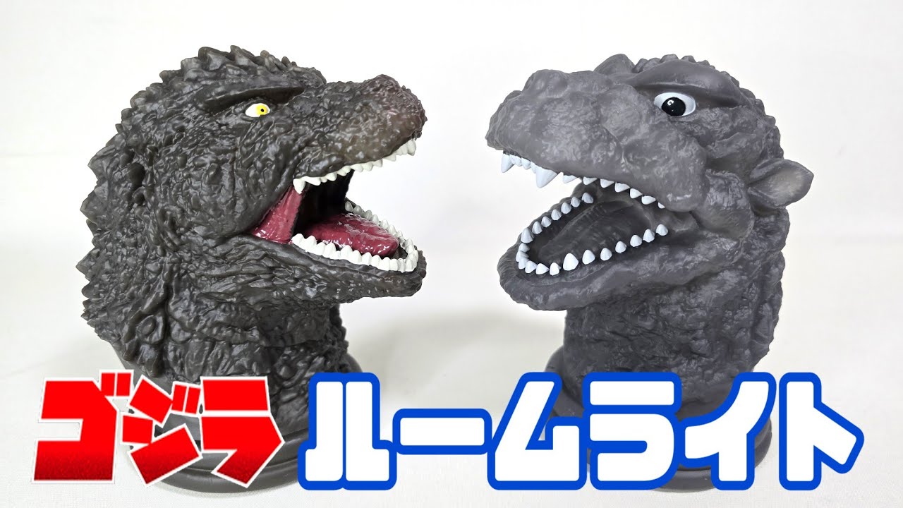 Original Godzilla room light - YouTube