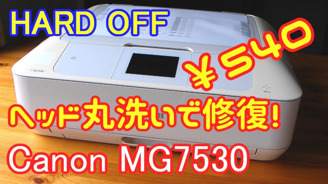 I tried cleaning the head of the Canon printer MG7530 - YouTube