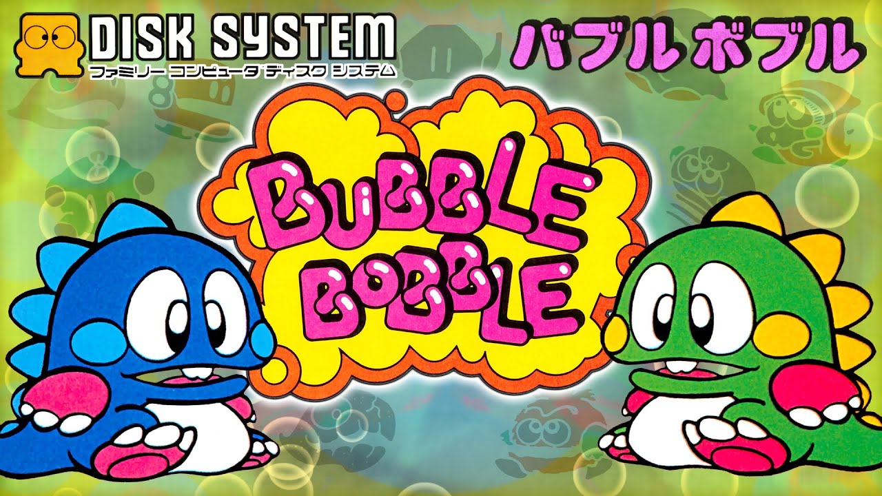 バブルボブル （ディスクシステム版） プレイ動画 / Bubble Bobble
