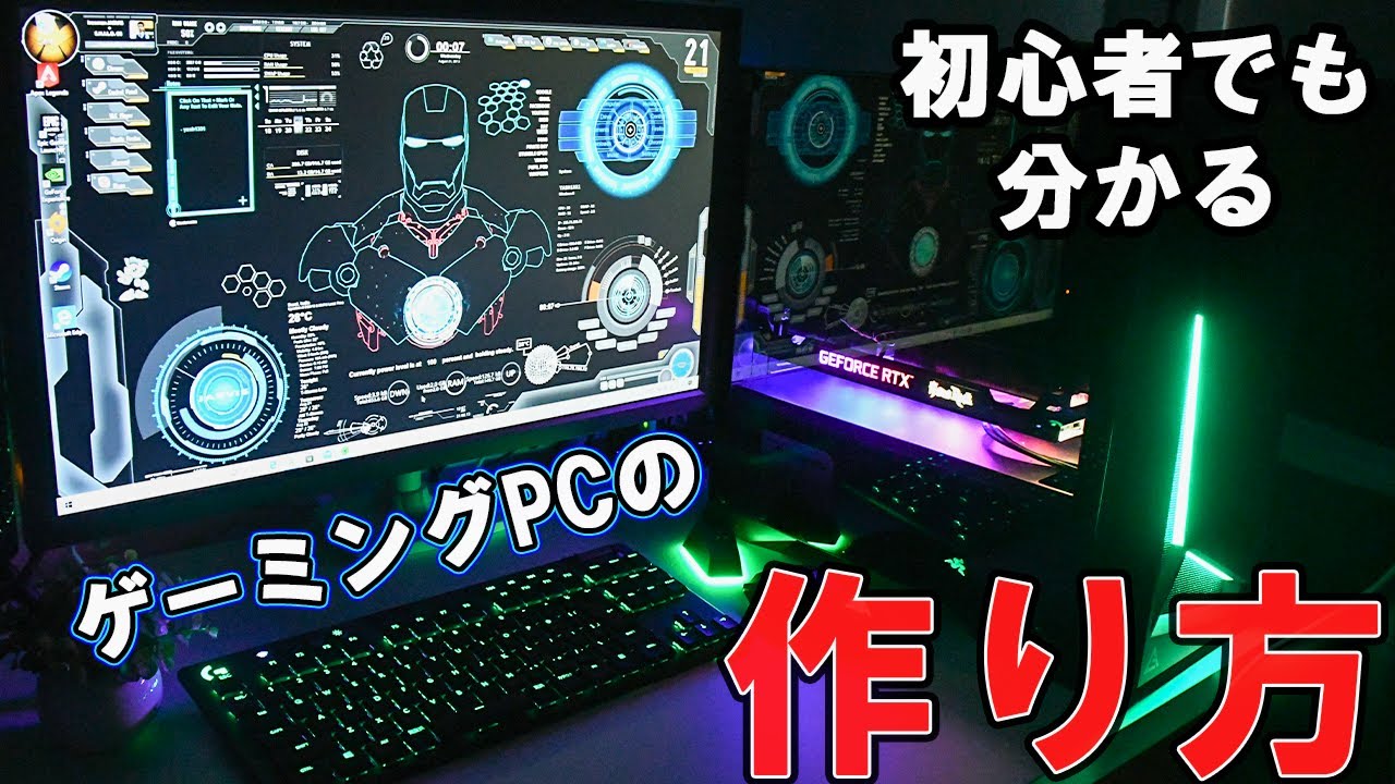 iGame RTX2060SUPER 8GB ゲーミングPC 自作PC 動画編集 iGame