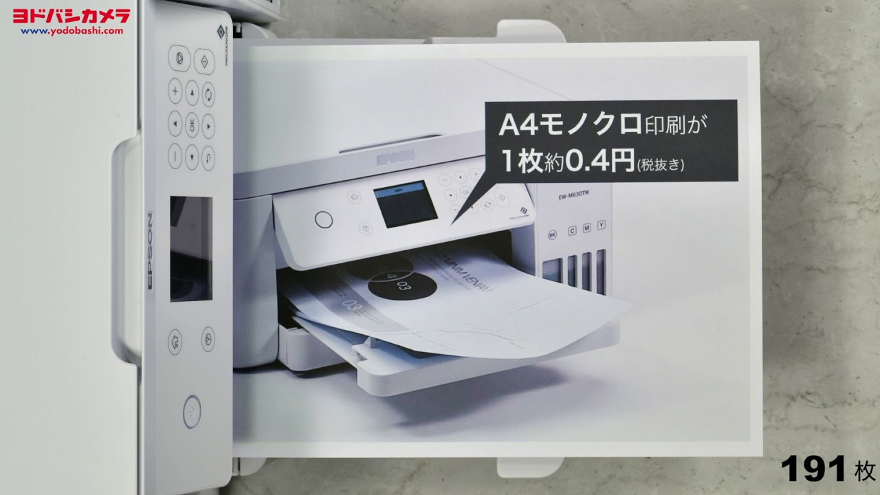 ヨドバシ.com - エプソン EPSON 大容量インクタンク搭載 A4カラー