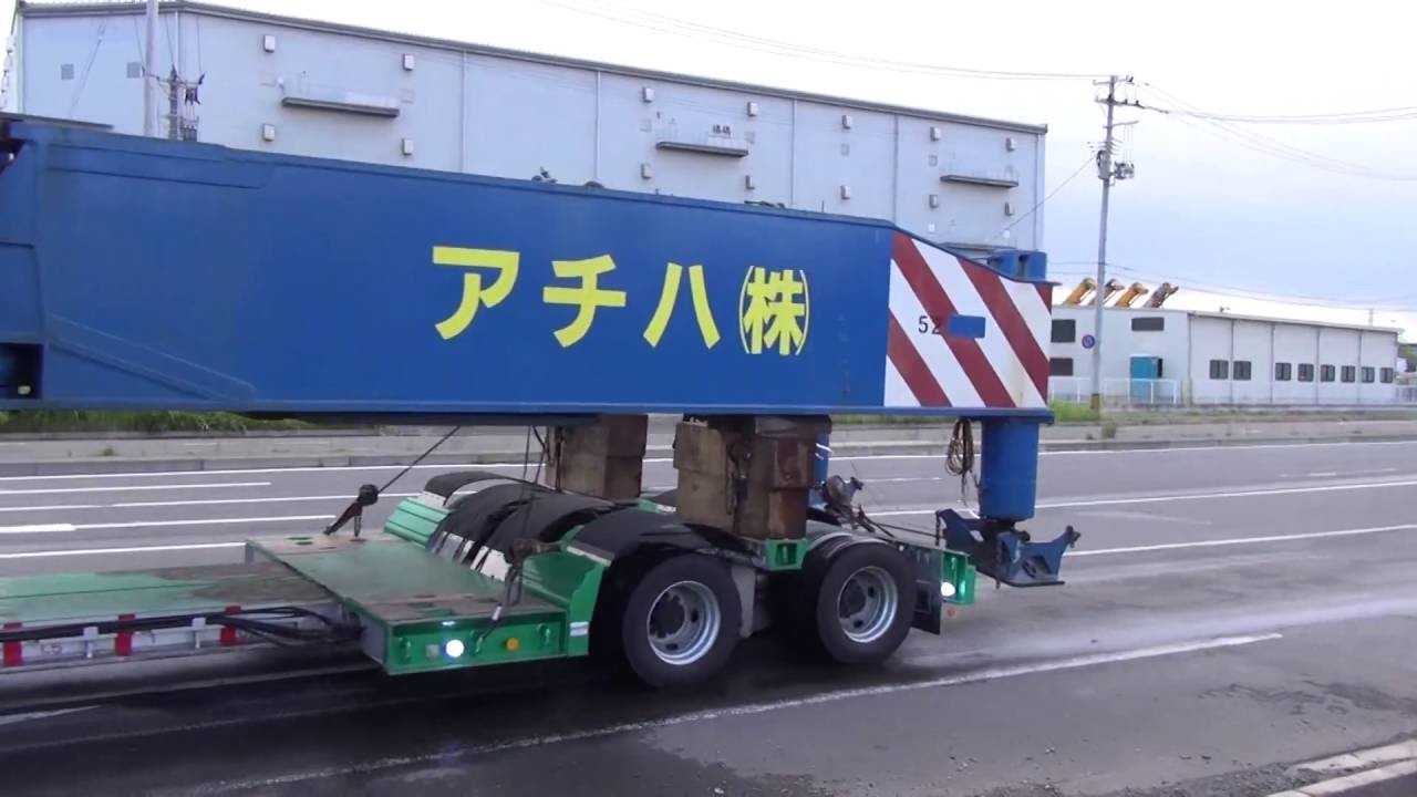 東北急送㈱ 】伸縮舵切り車高調整付き低床トレーラー（50t積載） - YouTube