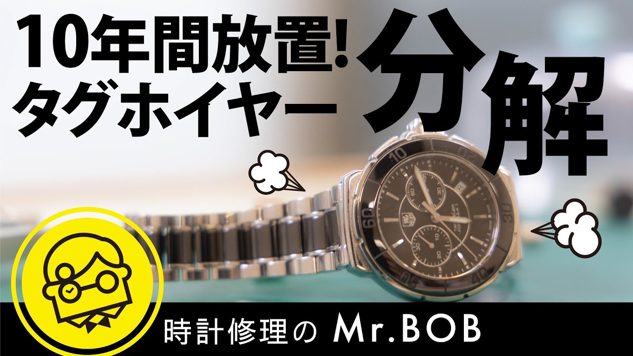 時計修理】分解 TAG HEUER（タグホイヤー） Formula 1 Ceramic