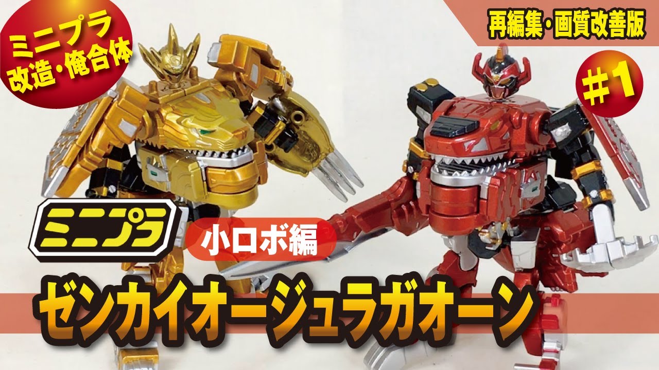 Minipla Paint Modification