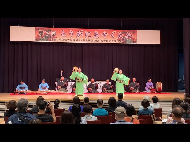 第7回とうがにあやぐ大会 幕開け とうがにあやぐ 沖縄 宮古民謡 - YouTube