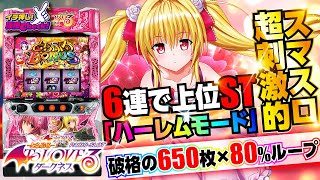 L ToLOVEるダークネス | ハズセ