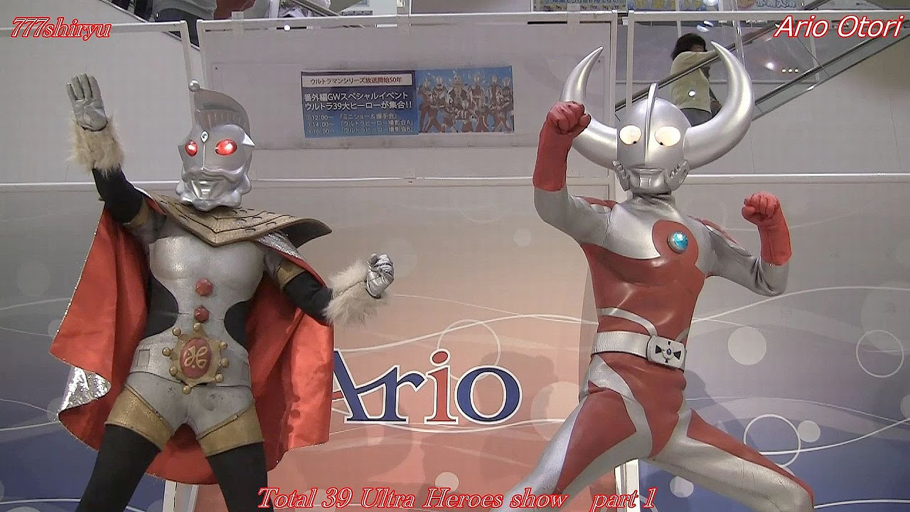 ウルトラマン】39戦士大集合①ウルトラヒーローショー☆ウルトラマン