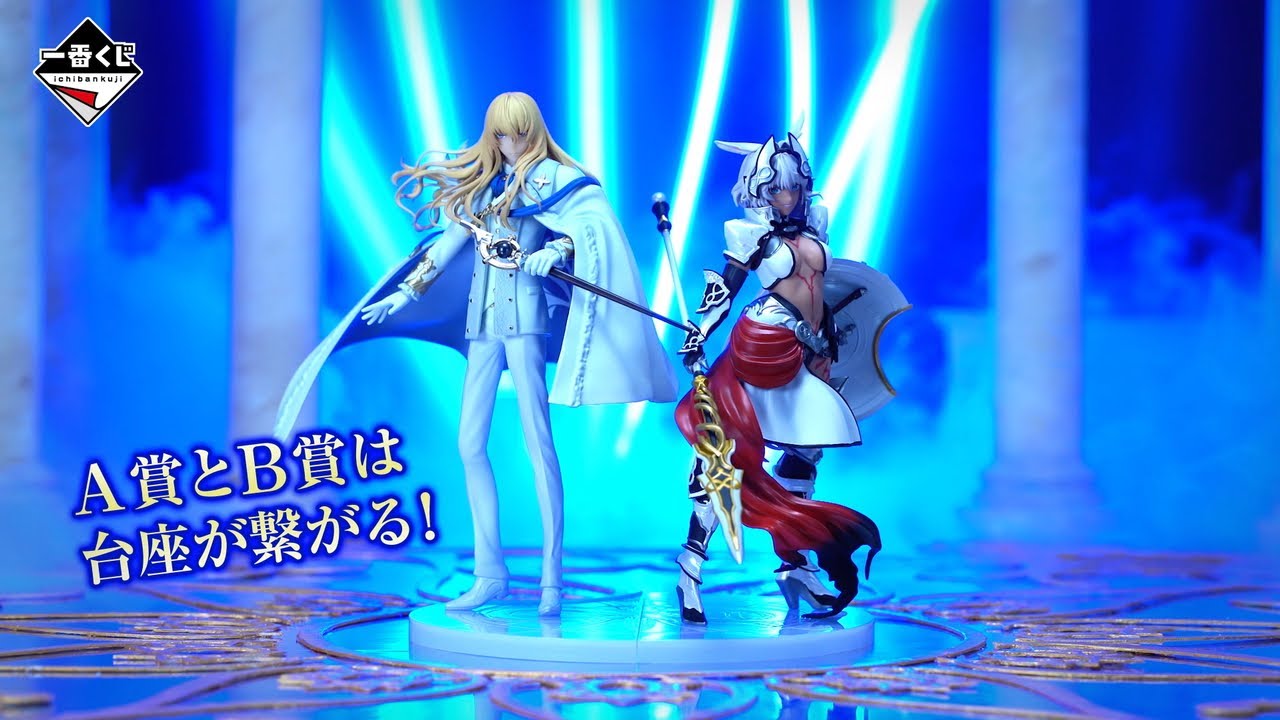 一番くじ Fate/Grand Order Cosmos in the Lostbelt｜一番くじ倶楽部