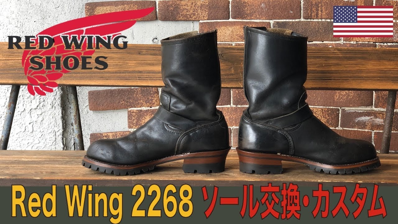 Red Wing 2268 Custom Resoled - YouTube