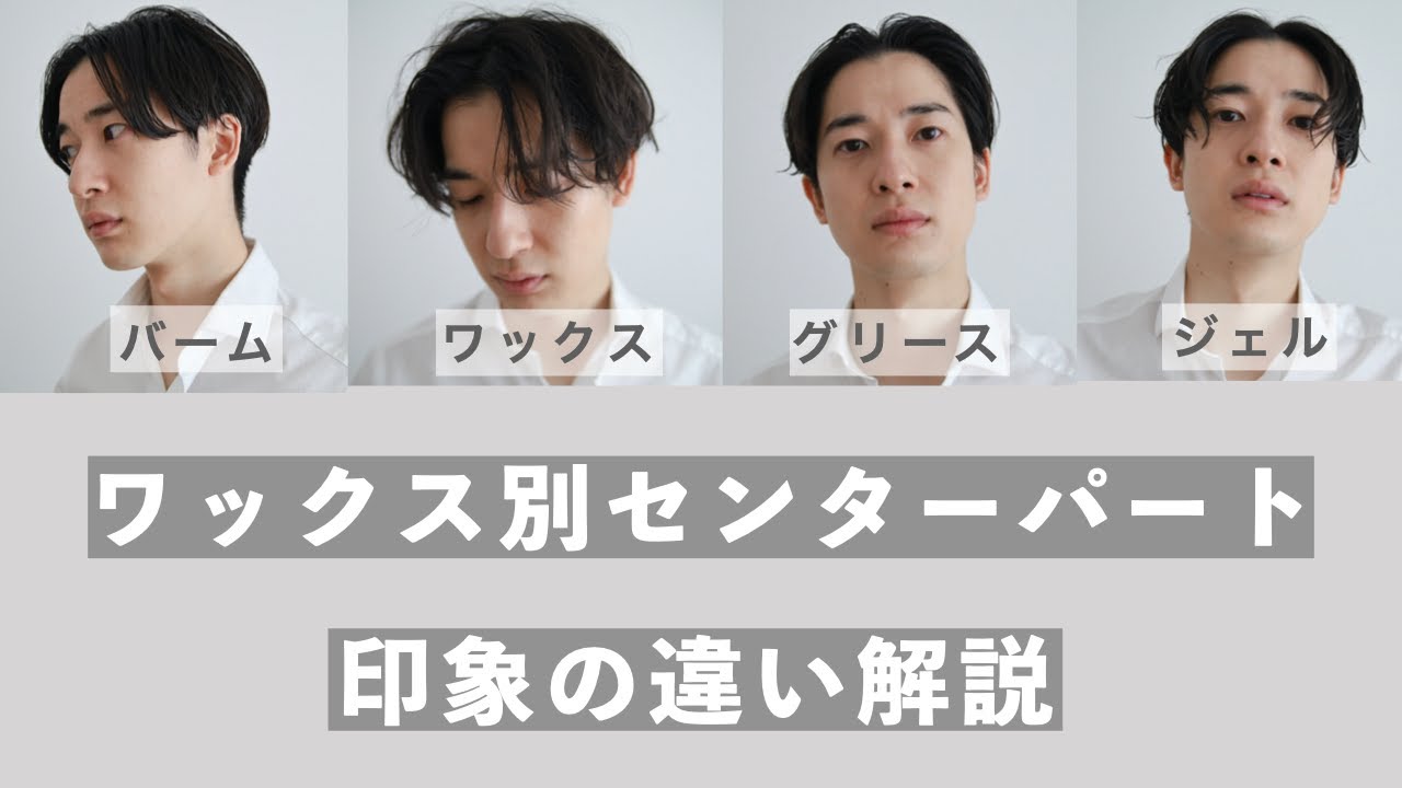 A comparison of the different looks that come from different