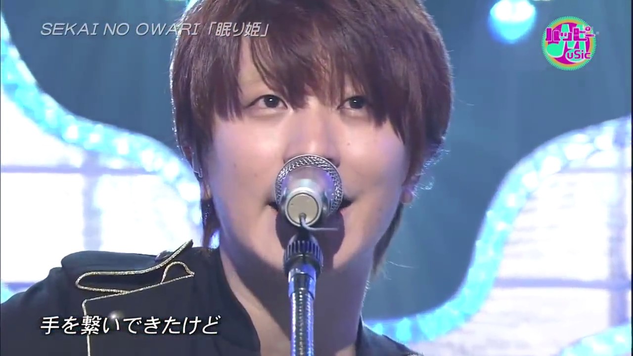 SEKAI NO OWARI 『眠り姫』 Music Video（Short Ver.） - YouTube