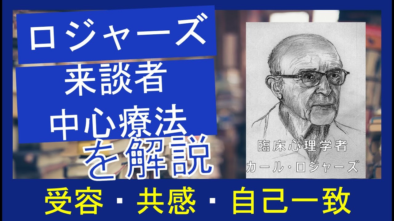 Carl Rogers] For those who don't have time! The key to passing the