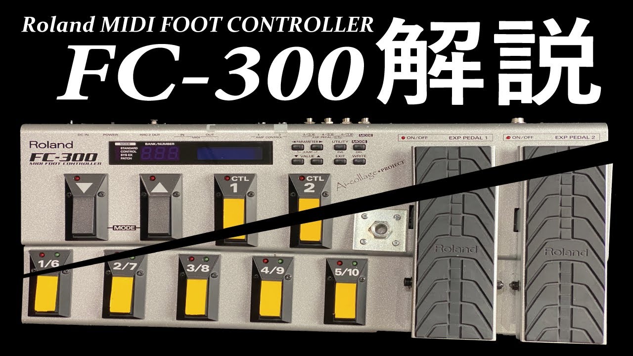Roland MIDI FOOT CONTROLLER FC 300 解説！ - YouTube