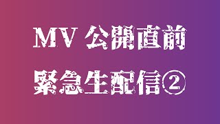 TRY TRY NIICHE (トライ・トライ・ニーチェ) | ライブ・セットリスト