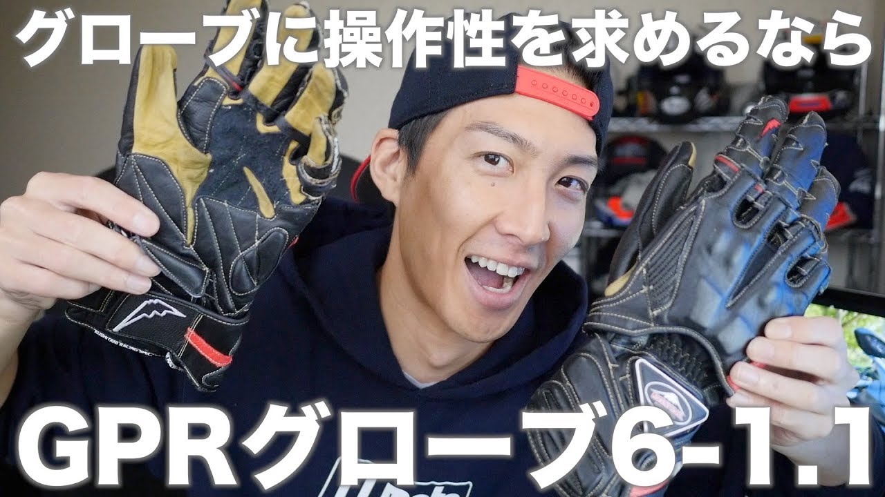 This is the No. 1, definitive circuit glove! Kushitani's GPR
