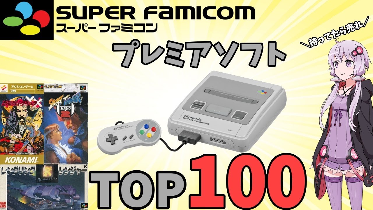 ゆっくり解説】据え置きゲーム機最後のソフト全15本まとめ【プレミア