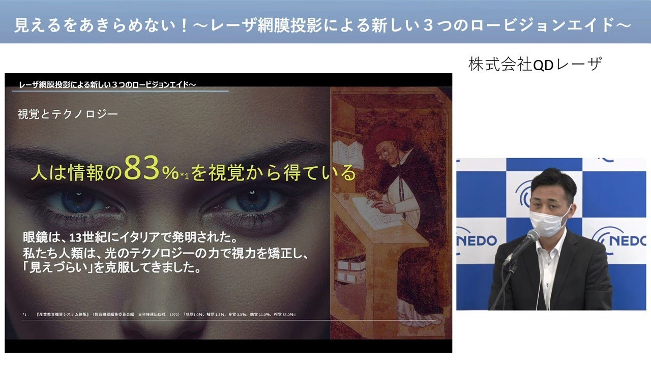 天使眼エンジェルアイ スマートリーダーは2023年4月よりエンジェル