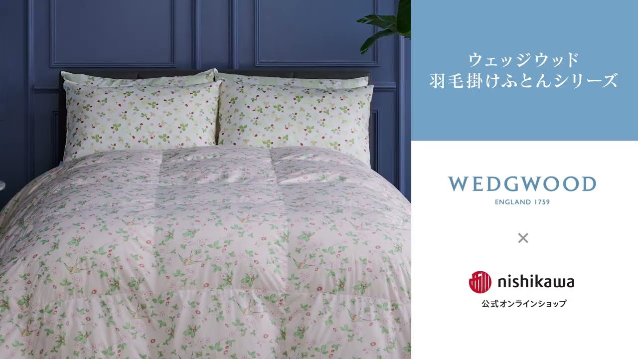 nishikawa（西川）直営サイト限定］ウェッジウッド 羽毛肌掛けふとん