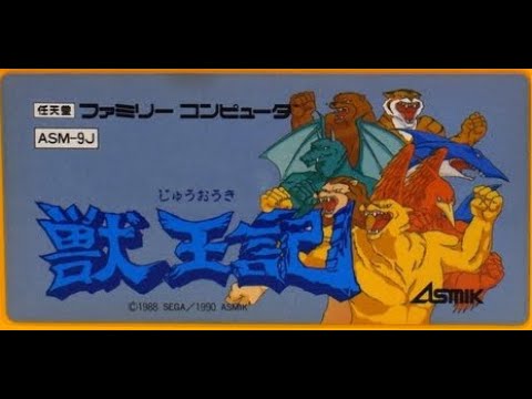 獣王記 ファミコン / Altered Beast NES - YouTube