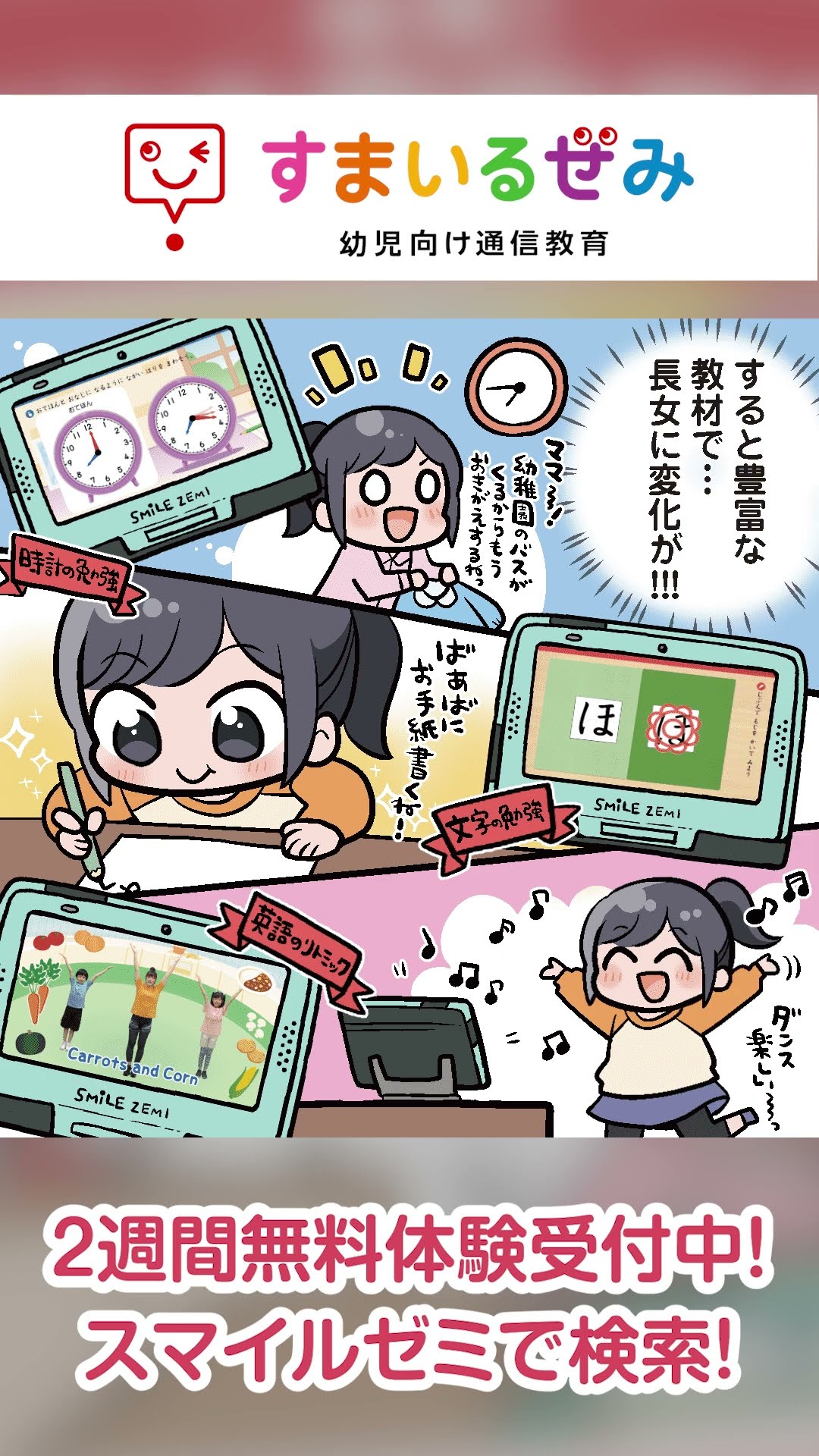 進研ゼミ小学講座 オプション講座 考える力プラス紹介動画 小学2年生の