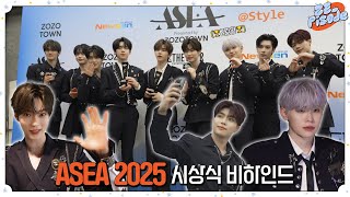 ZE_pisode] ZEROBASEONE (제로베이스원) ASEA 2025 Behind - YouTube