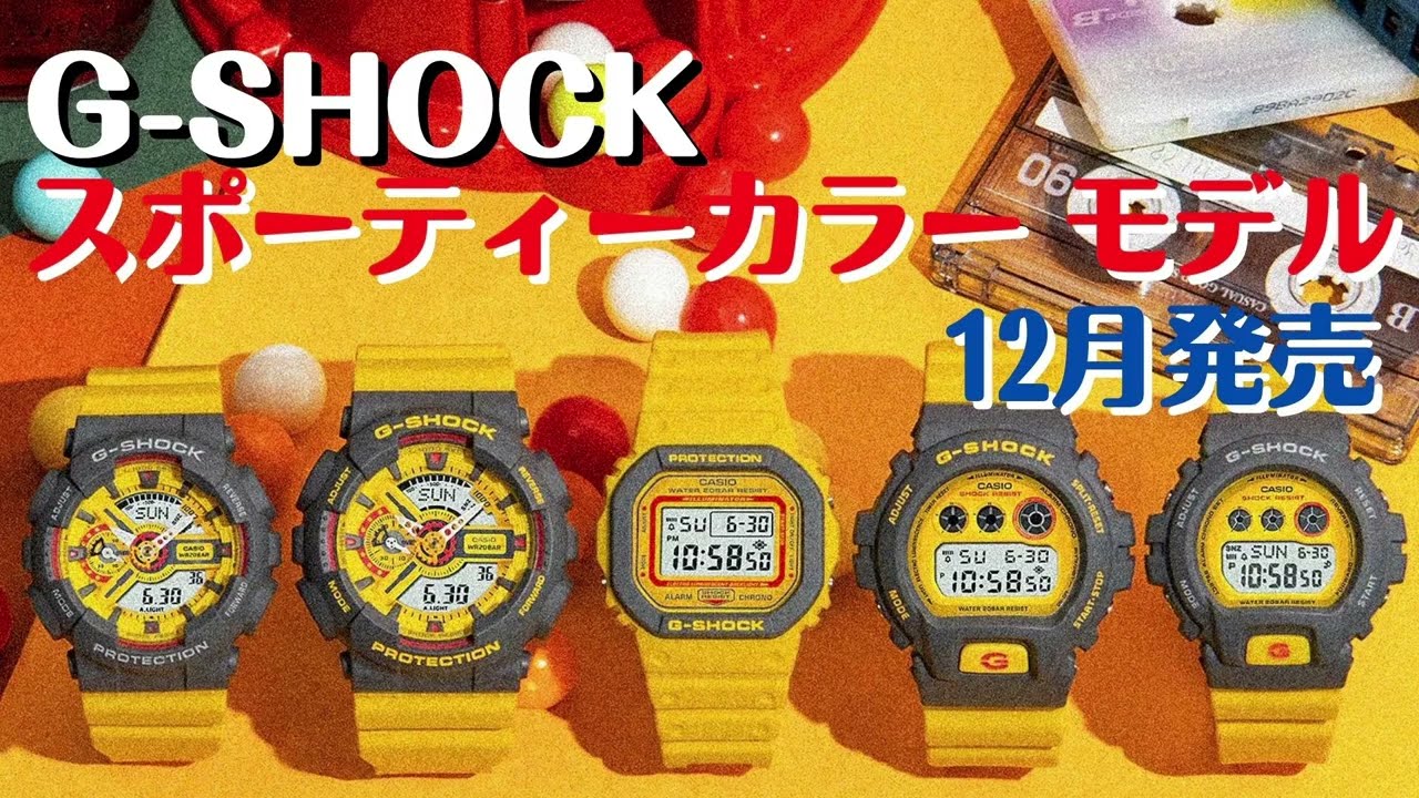 カシオGショック DW-6900Y-9JF メンズ スポーティカラーモデル 限定品