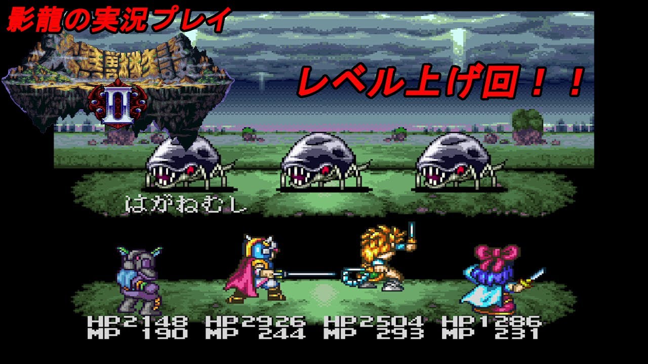 影龍の実況プレイ『大貝獣物語Ⅱ』番外編 - YouTube