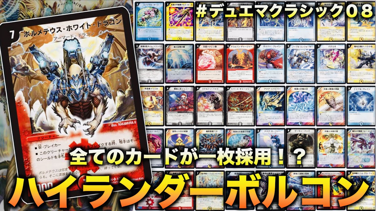 フェアリーチャンネル紹介 高レート 逆ハイランダーボルコン