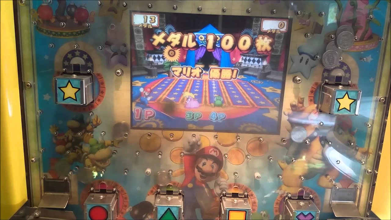 マリオパーティ メダルゲーム スーパーマリオ 不思議のコロコロ