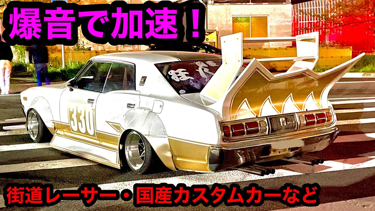 Cool】Japanese Modified Cars Acceleration Sounds🔥 - YouTube