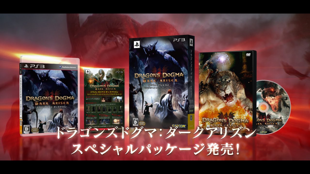 Dragon's Dogma: Dark Arisen』SPECIAL PACKAGE Trailer - YouTube