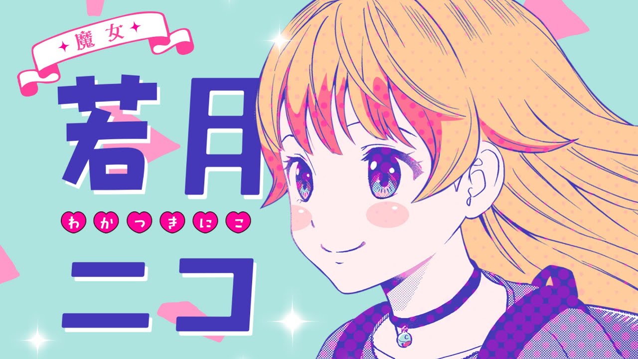 ウィッチウォッチ】篠原健太が描く、奇想天外なマジカルコメディ!!【21