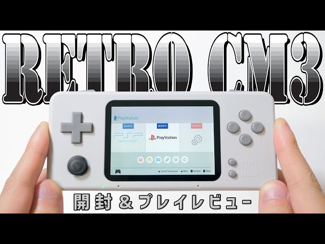 KIN HANK】RETRO CM3 unbox/review - ラズベリーパイCM3搭載 レトロ