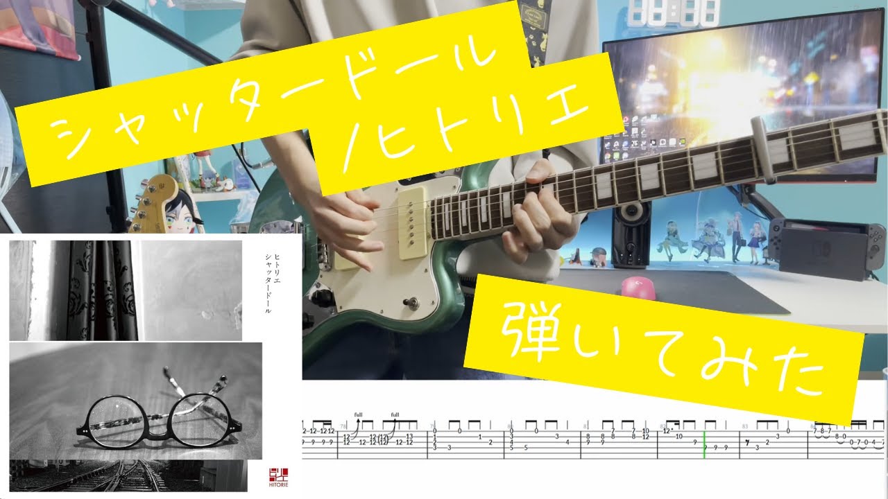 ヒトリエ 『シャッタードール』MV / HITORIE – Shutter Doll - YouTube
