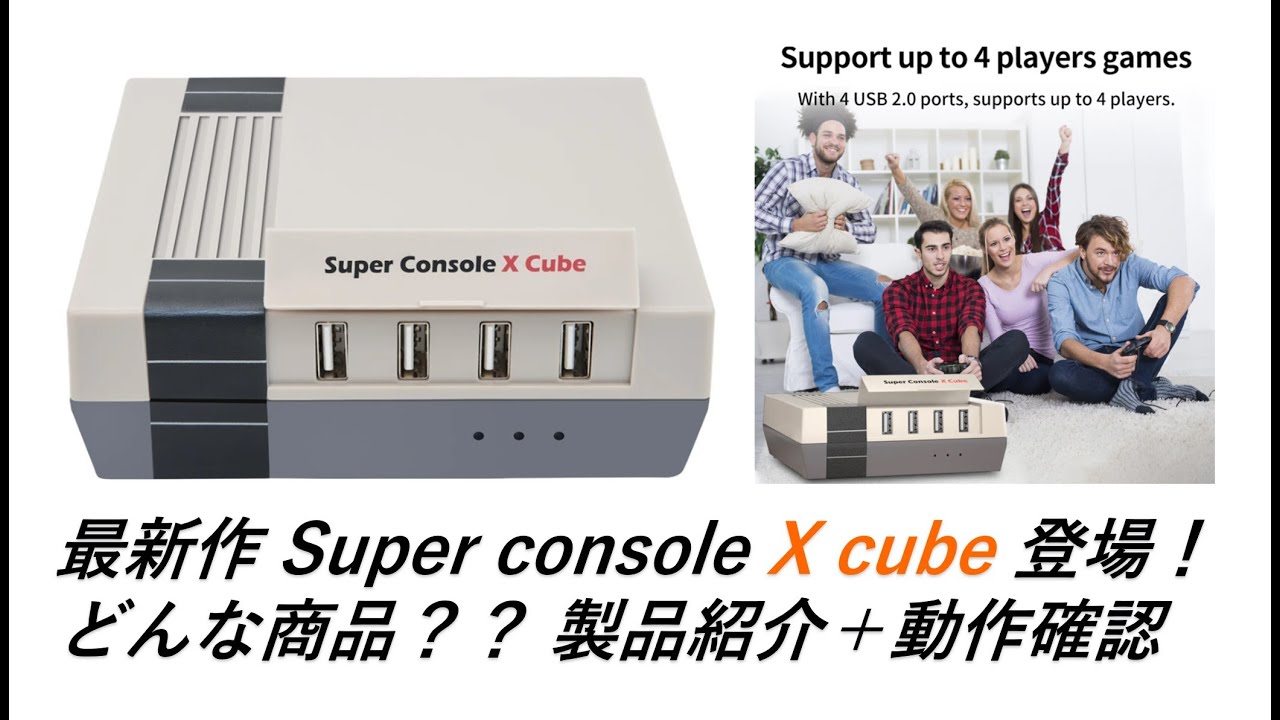 Introducing the latest Super Console X cube! What kind of product