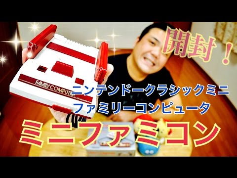 ニンテンドークラシックミニ ファミリーコンピュータ 【Amazon.co.jp