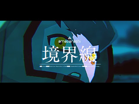 amazarashi『境界線（Kyoukaisen)』Music Video - YouTube