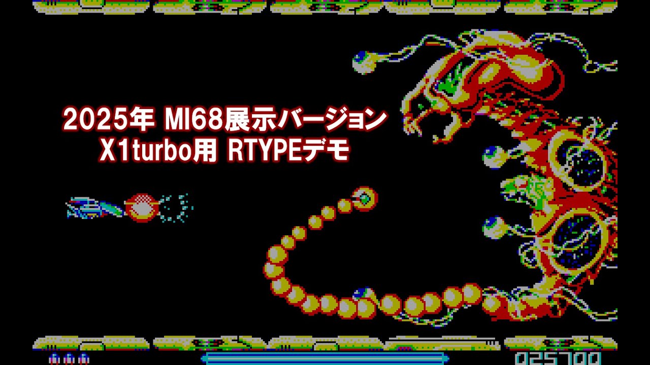 MSX「M-TYPE」/（R-TYPE風） - YouTube