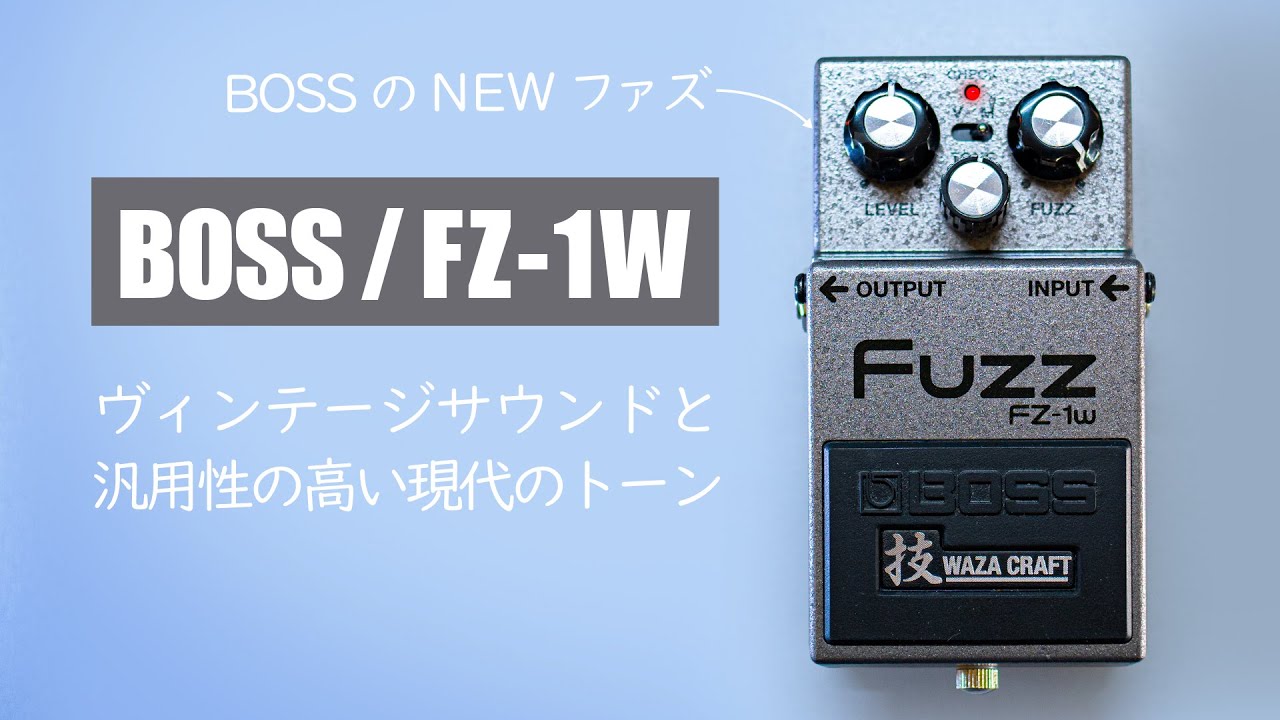 Introducing Fuzz with Waza Craft! Exploring BOSS's New Fuzz Sound