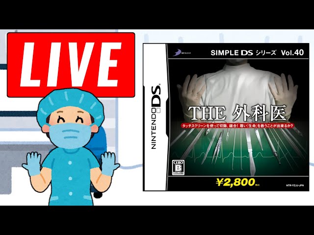 患者の命を何だと思ってるんだ！？【THE外科医】 - YouTube