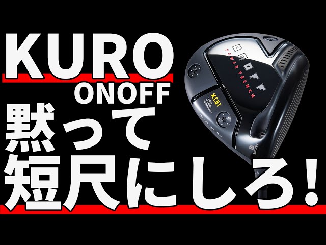 Onoff KURO Driver (2024) Test Drive Review | Is this a model