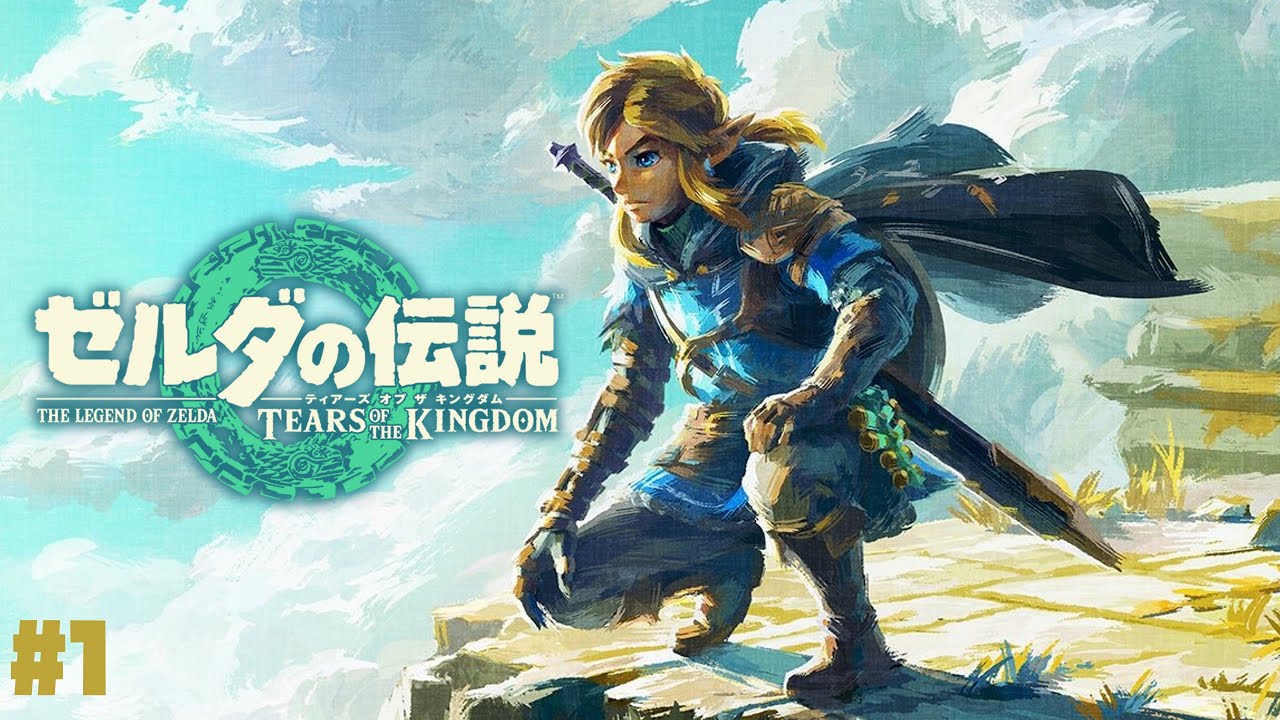 ゼルダの伝説ティアーズオブザキングダム】社畜OL感激…！全てに感謝