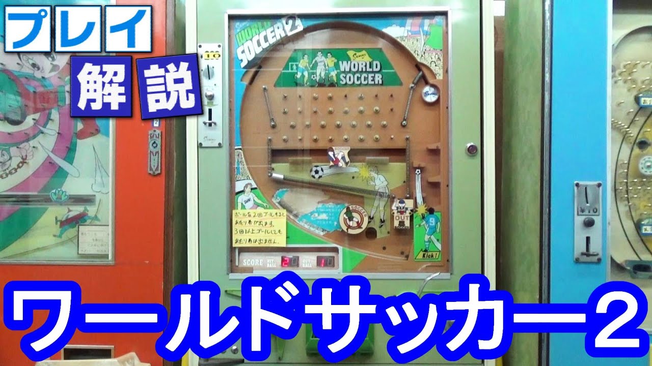 Game commentary] Detailed explanation of the 10 yen game 