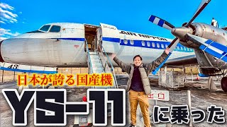 55 years old] There's an airport where you can still fly the