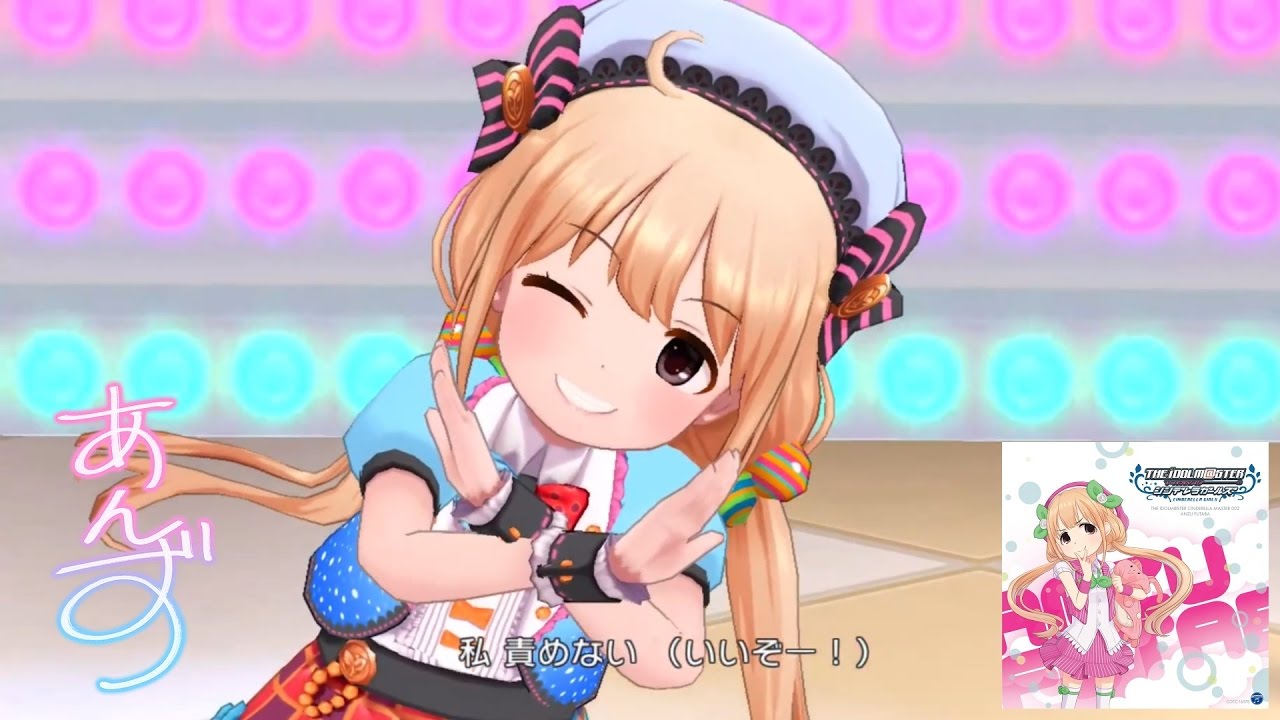 デレステ」あんずのうた (Game ver.) 双葉杏 SSR - YouTube