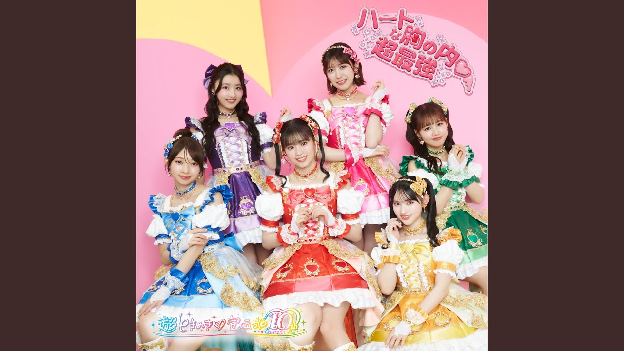 ハートな胸の内♡ - YouTube