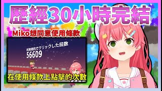 While teasing Miko, Neko finally managed to get Miko to agree to